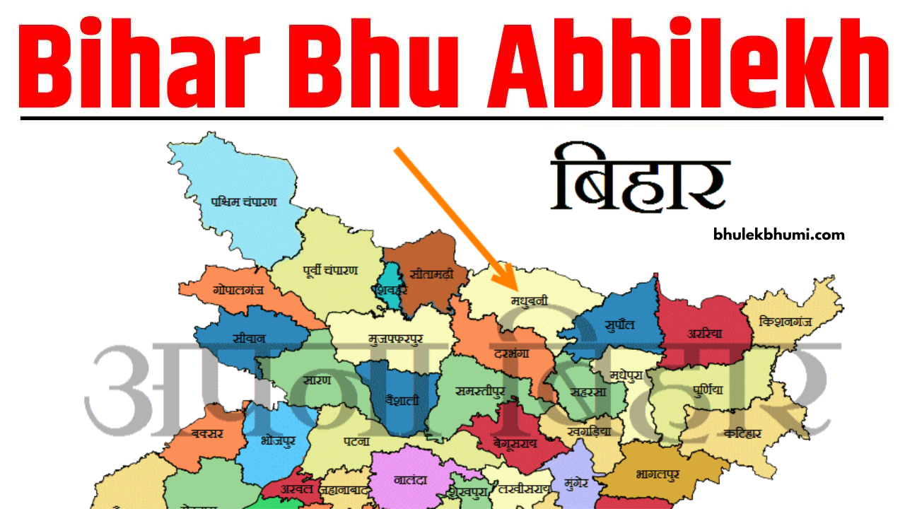 Bhu-Abhilekh-Bihar