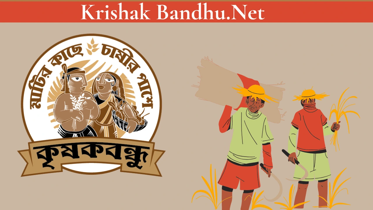 Krishak Bandhu.net