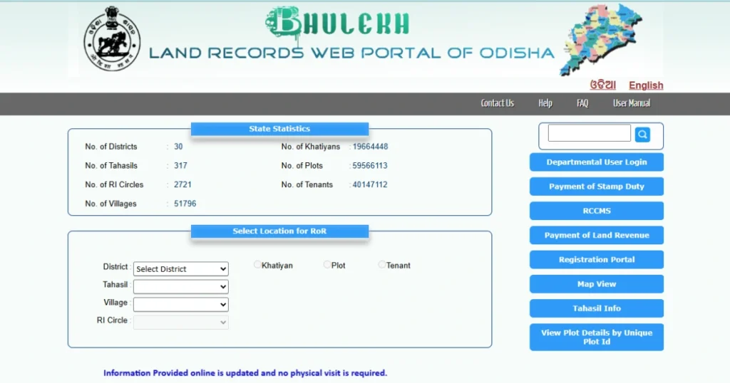 Odisha Bhulekh