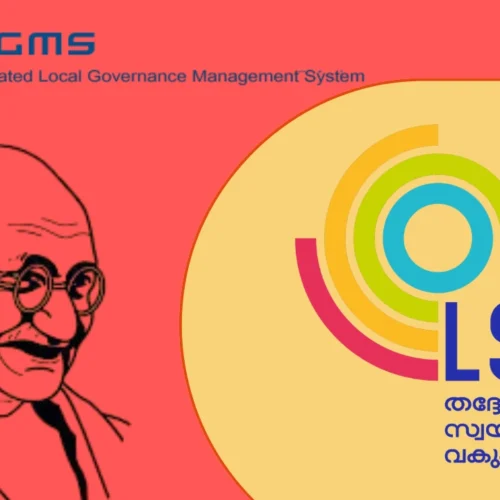 ILGMS Citizen Login