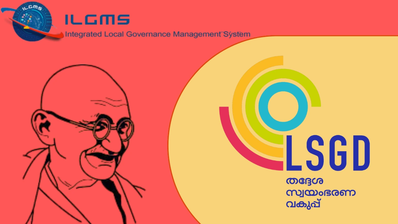 ILGMS Citizen Login