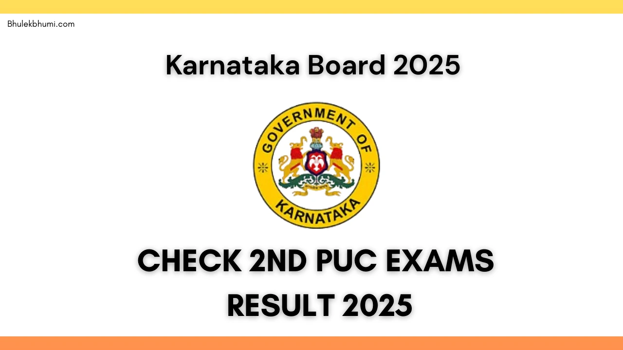 when 2nd puc result 2025?