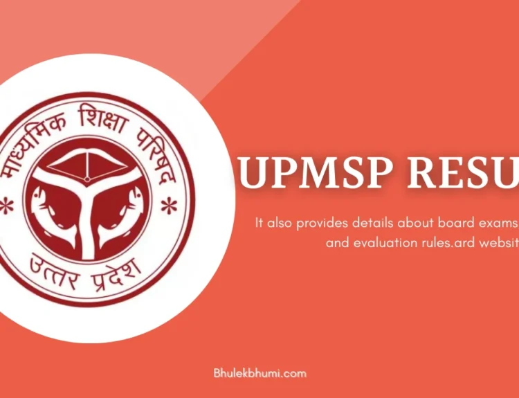 upmsp.edu.in 2025