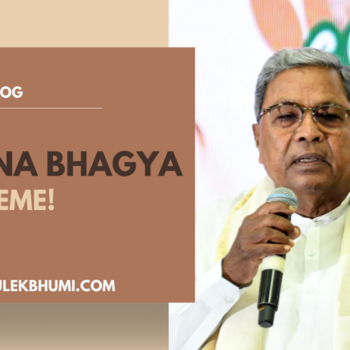 Anna Bhagya Scheme