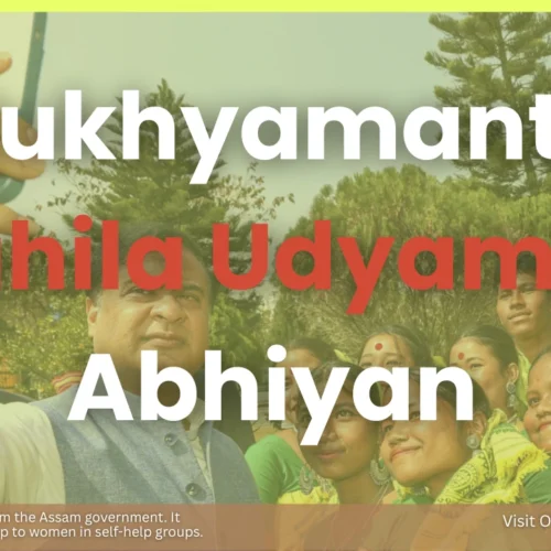 mukhyamantri mahila udyamita abhiyan