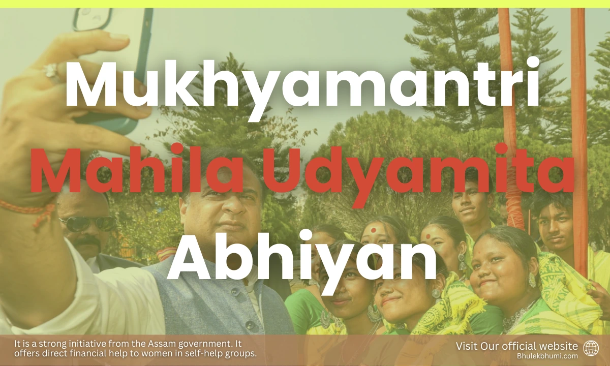 mukhyamantri mahila udyamita abhiyan