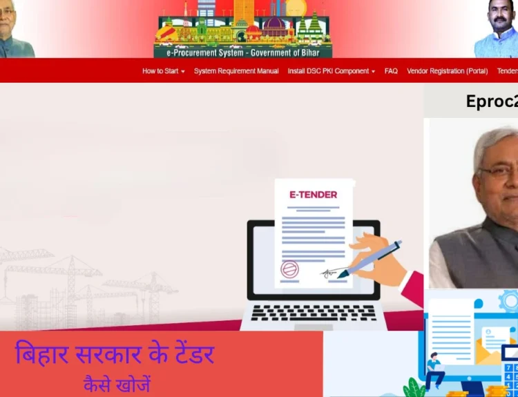 eproc2 bihar