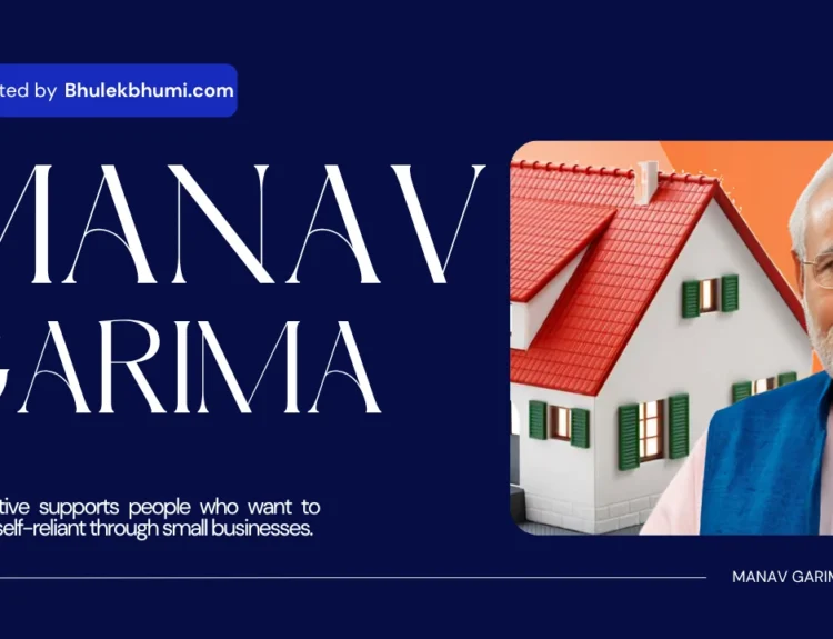 Manav Garima Yojana