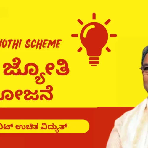 gruha jyoti yojana karnataka online application