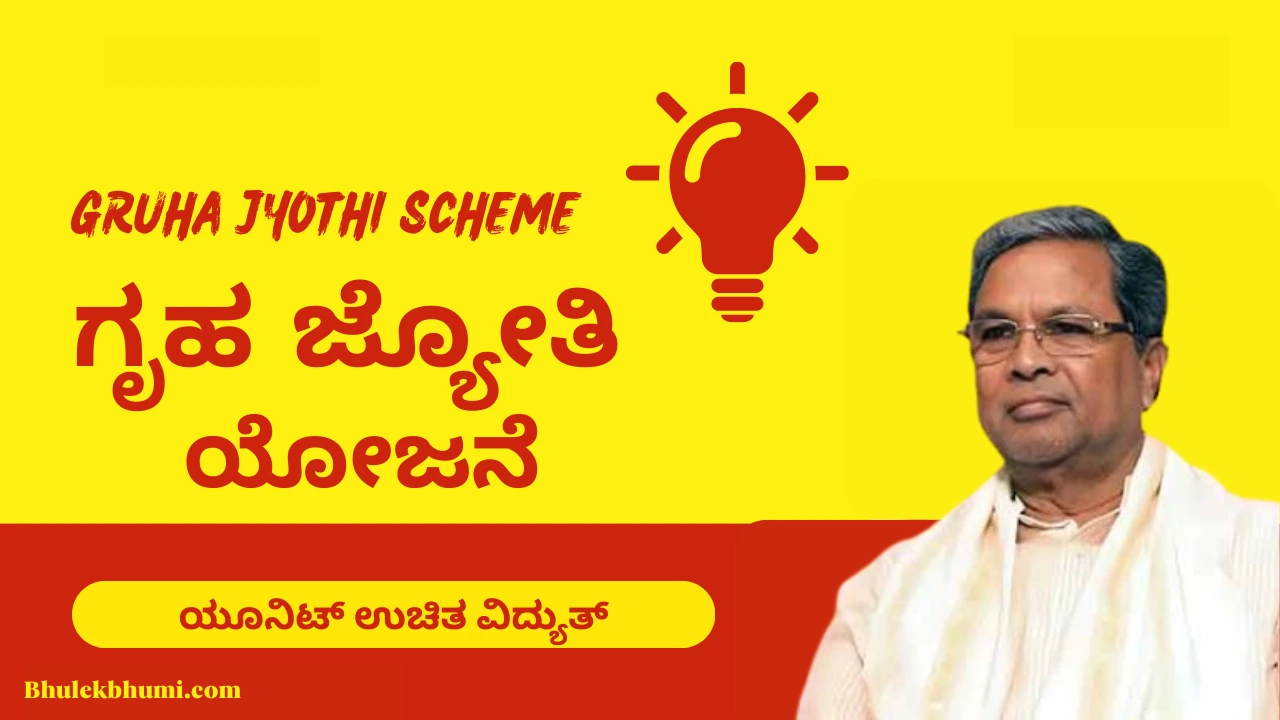 gruha jyoti yojana karnataka online application